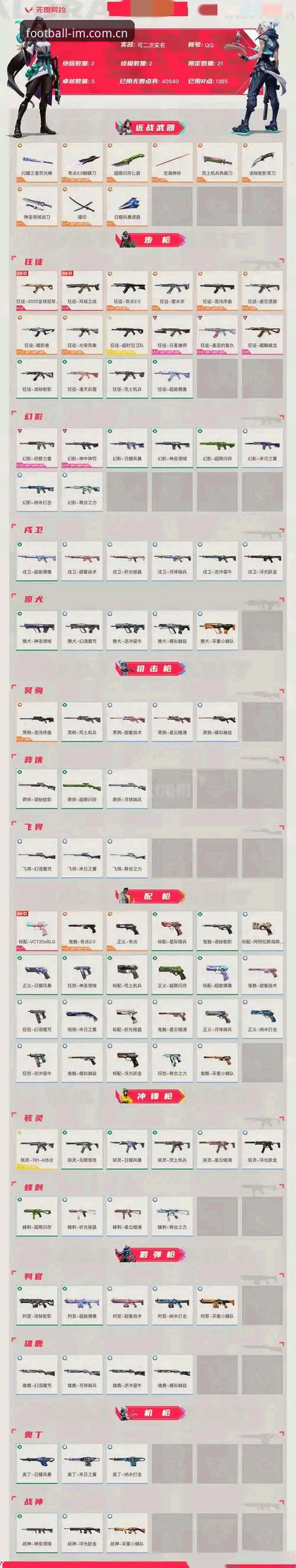 当赛场之外也需守住防线——威尔逊家中被盗退赛事件全解析